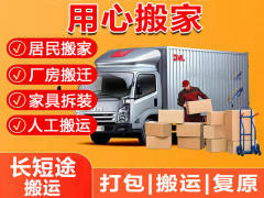 赣州搬家公司电话、价格及人工搬运服务全攻略