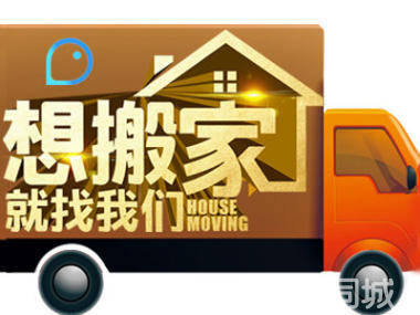 预约优惠中 居民搬家服务全面解析—厢货车与人工搬运打包一体化